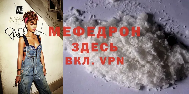 Мефедрон VHQ  Боготол 