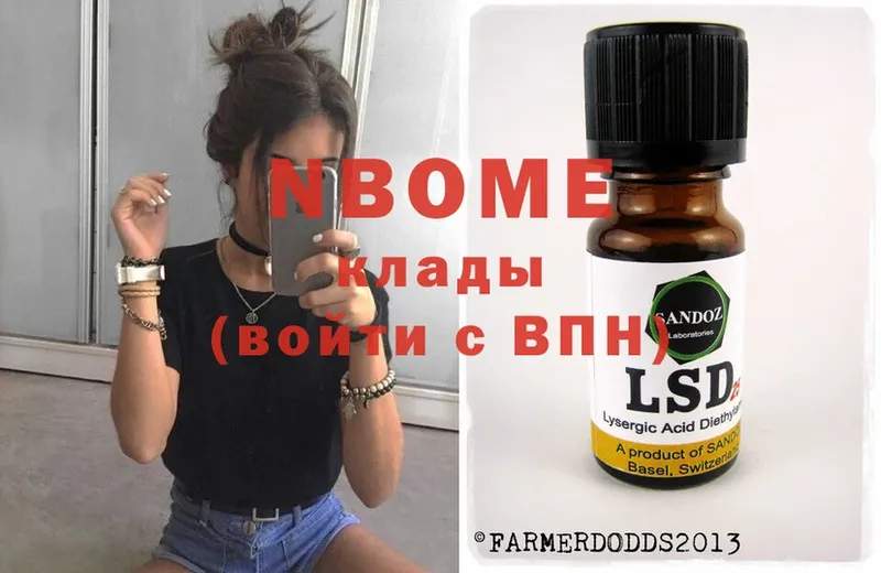 Марки NBOMe 1,8мг  купить закладку  Боготол 